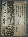 kyoiku.gif (7460 バイト)