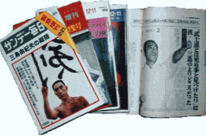 mishima.gif (19771 バイト)